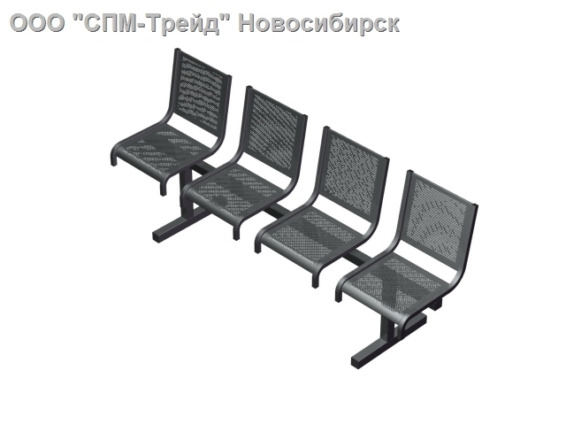 Кресла перфорированные (без подлокотников) - 4 секции 